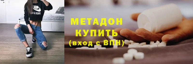 Метадон methadone  Бабаево 